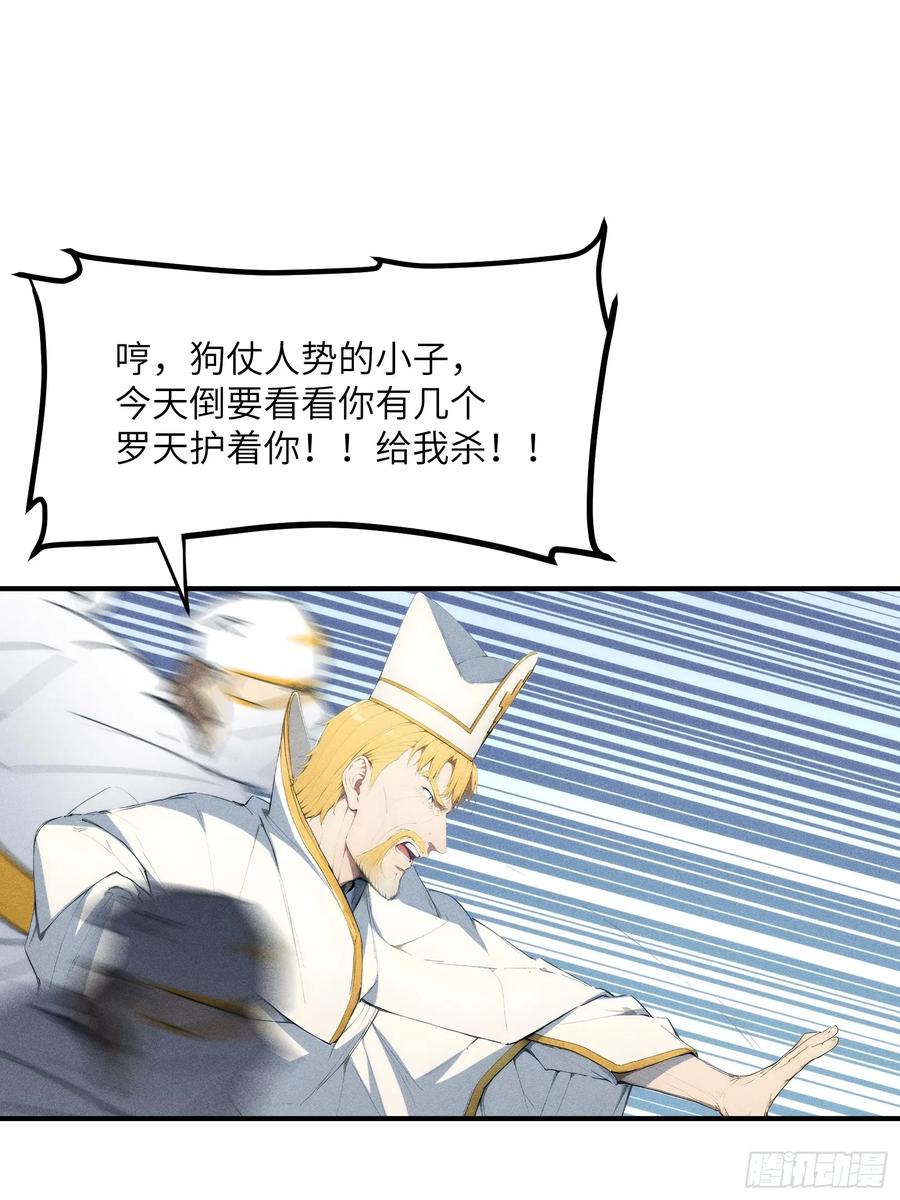 我复苏了华夏神明 - 06 缩地成寸！ - 第27张图