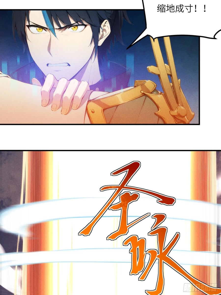 我复苏了华夏神明 - 06 缩地成寸！ - 第42张图