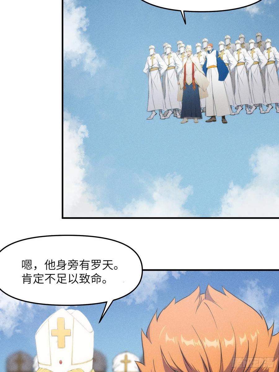 我复苏了华夏神明 - 06 缩地成寸！ - 第15张图