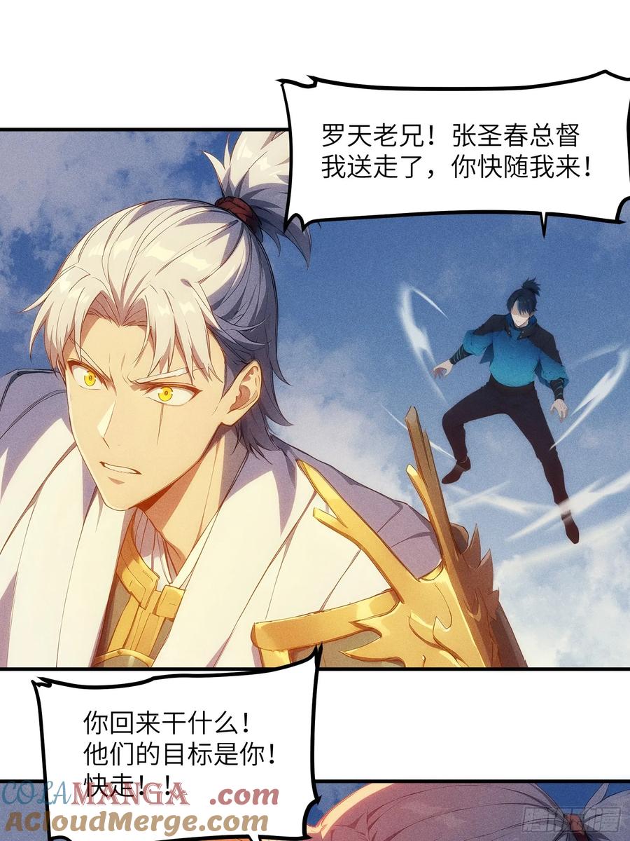 我复苏了华夏神明 - 06 缩地成寸！ - 第25张图