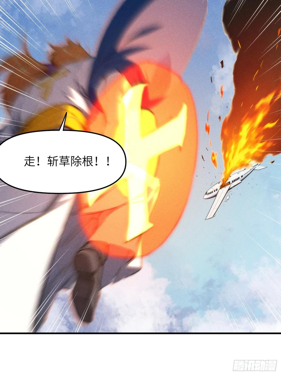 我复苏了华夏神明 - 06 缩地成寸！ - 第17张图