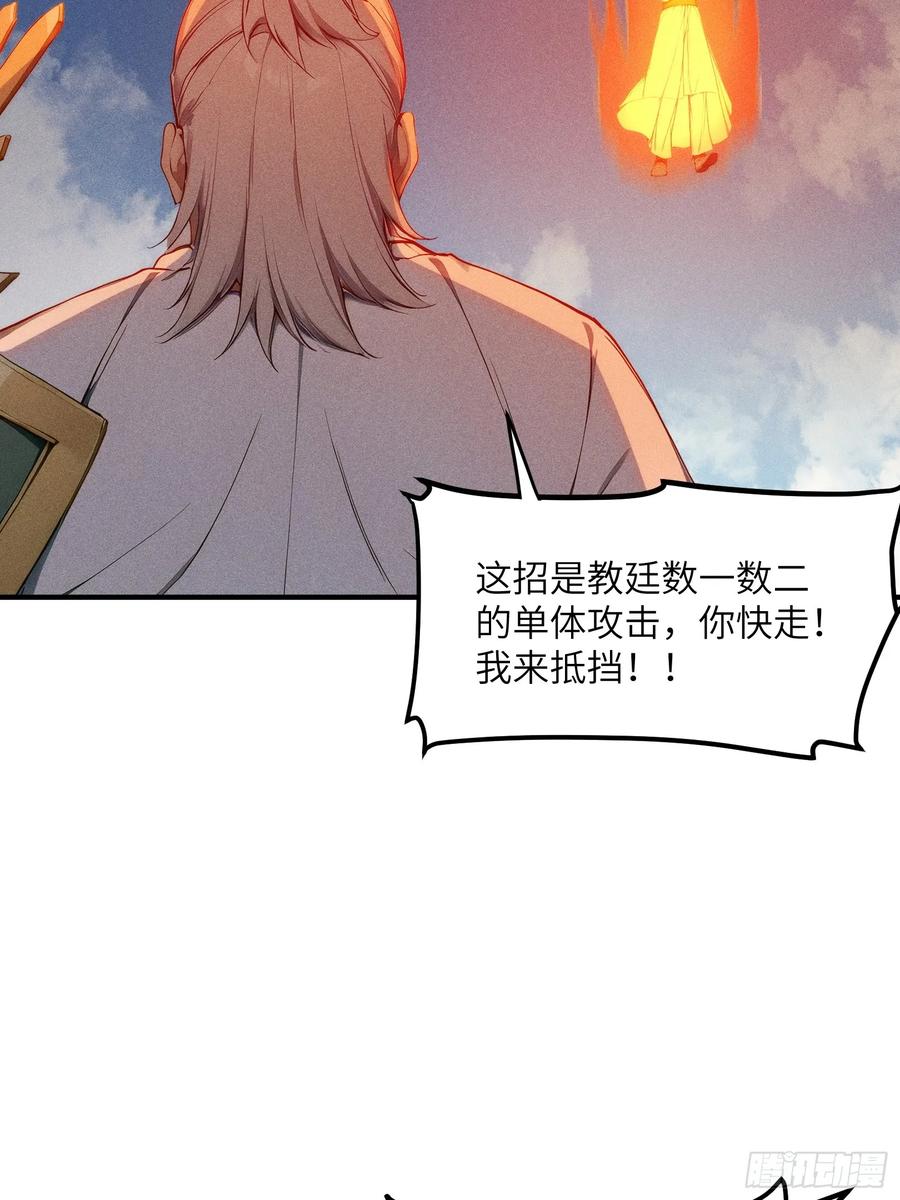 我复苏了华夏神明 - 06 缩地成寸！ - 第38张图