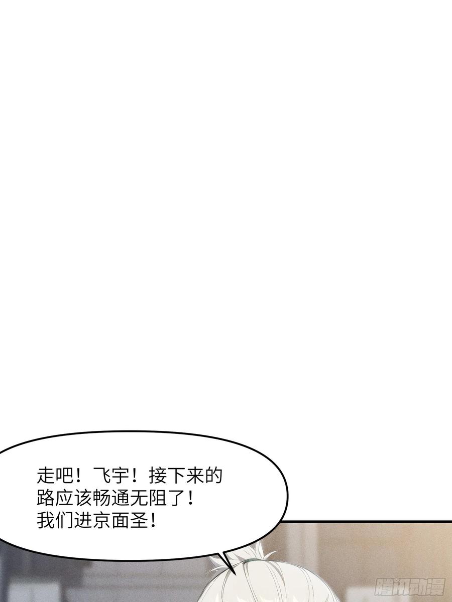 我复苏了华夏神明 - 06 缩地成寸！ - 第56张图