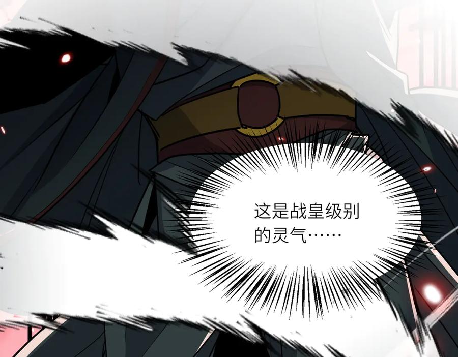 《玄幻：我的女帝徒弟要黑化》第68话 打架不许喂狗粮！ 第27页