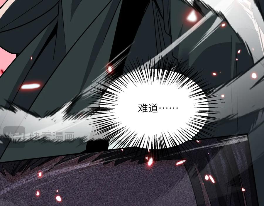 《玄幻：我的女帝徒弟要黑化》第68话 打架不许喂狗粮！ 第28页