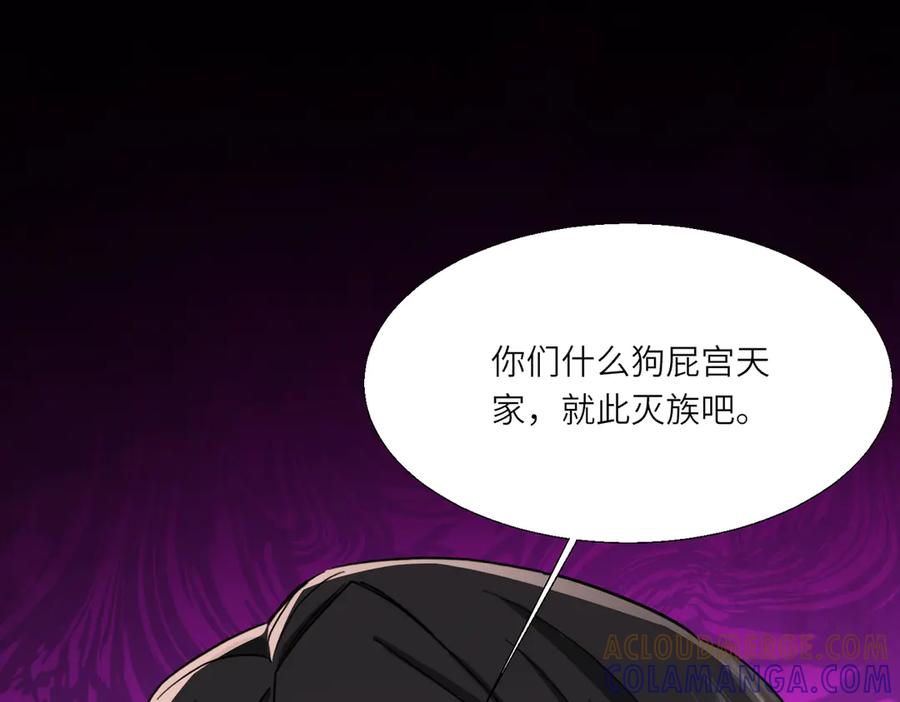 《玄幻：我的女帝徒弟要黑化》第68话 打架不许喂狗粮！ 第21页