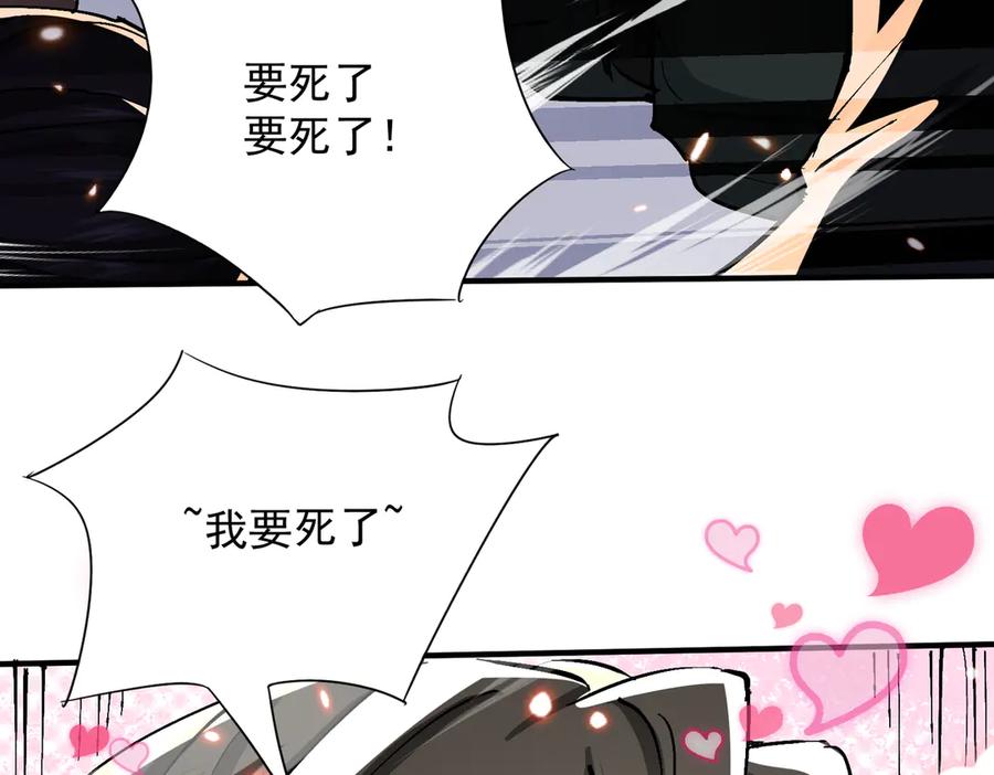 《玄幻：我的女帝徒弟要黑化》第70话 养精蓄锐 第71页