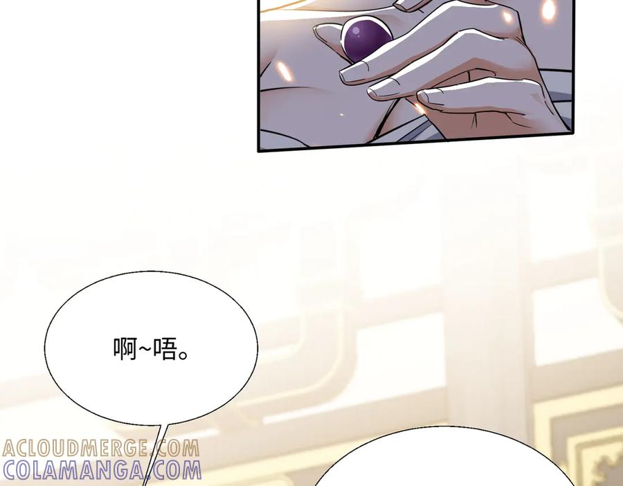 《玄幻：我的女帝徒弟要黑化》第70话 养精蓄锐 第93页