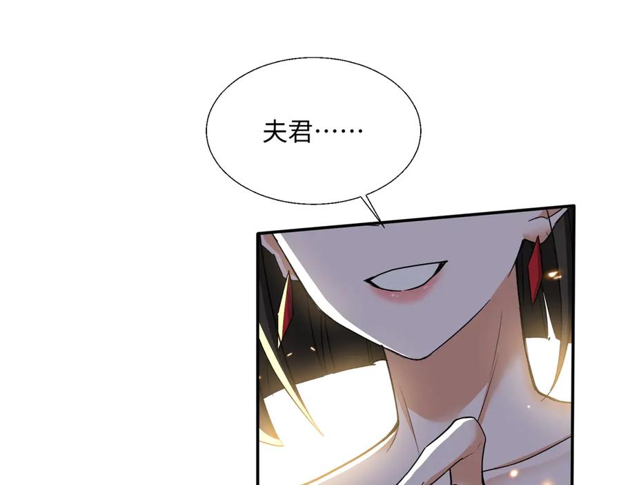 《玄幻：我的女帝徒弟要黑化》第70话 养精蓄锐 第92页