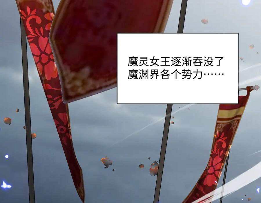 《玄幻：我的女帝徒弟要黑化》第70话 养精蓄锐 第80页