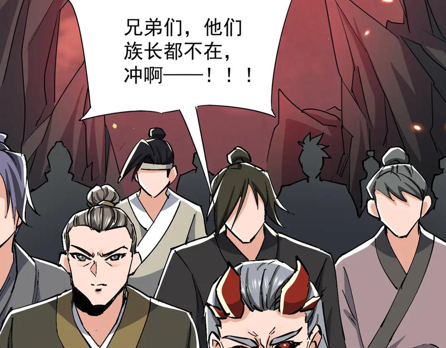 《玄幻：我的女帝徒弟要黑化》第70话 养精蓄锐 第60页