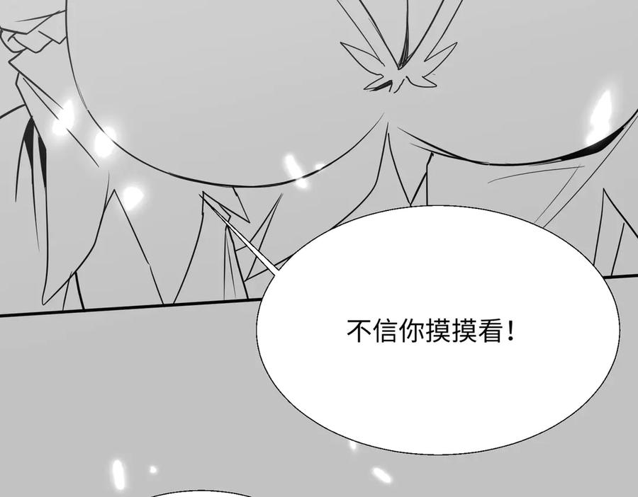 《玄幻：我的女帝徒弟要黑化》第70话 养精蓄锐 第107页