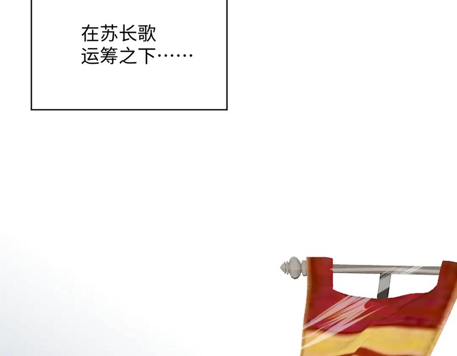 《玄幻：我的女帝徒弟要黑化》第70话 养精蓄锐 第78页