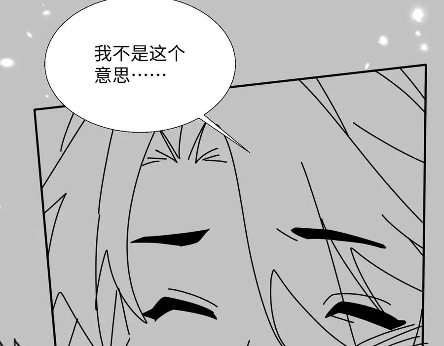 《玄幻：我的女帝徒弟要黑化》第70话 养精蓄锐 第108页