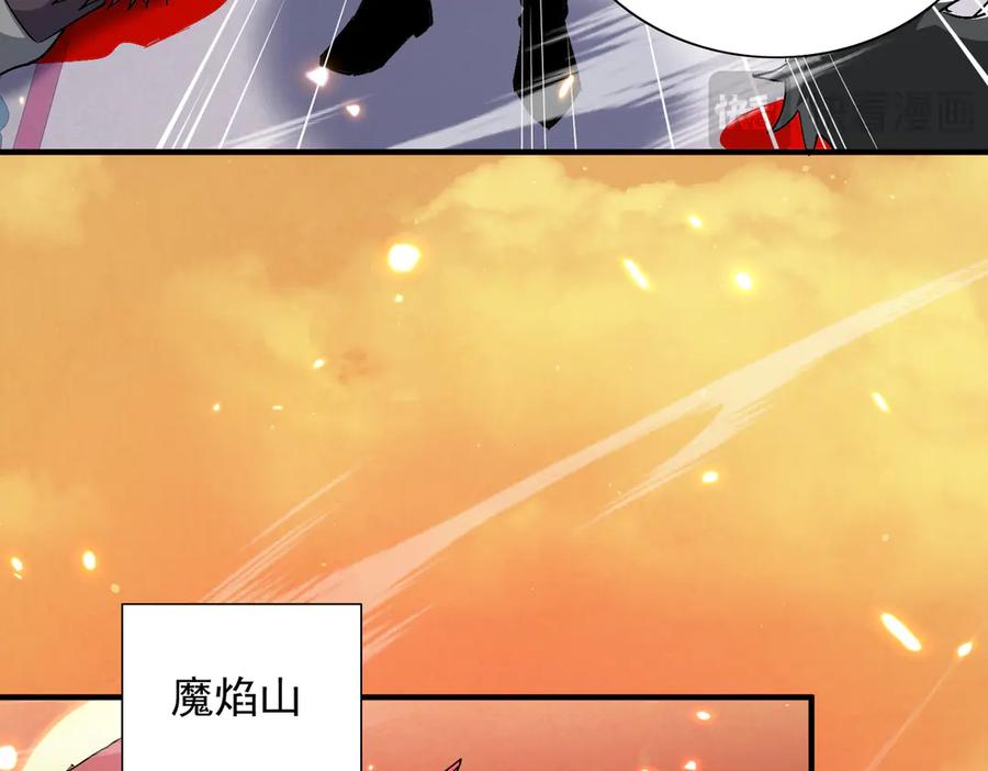 《玄幻：我的女帝徒弟要黑化》第70话 养精蓄锐 第58页