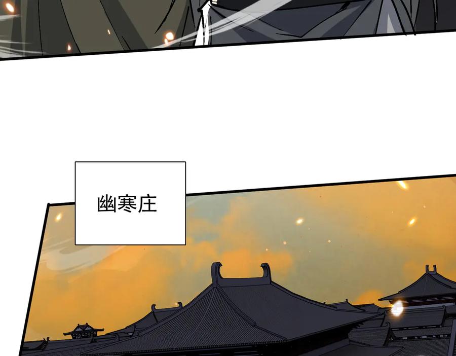 《玄幻：我的女帝徒弟要黑化》第70话 养精蓄锐 第62页
