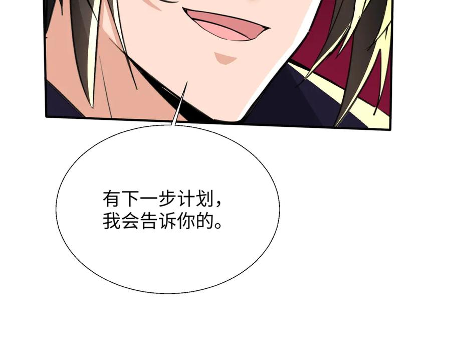 《玄幻：我的女帝徒弟要黑化》第70话 养精蓄锐 第102页