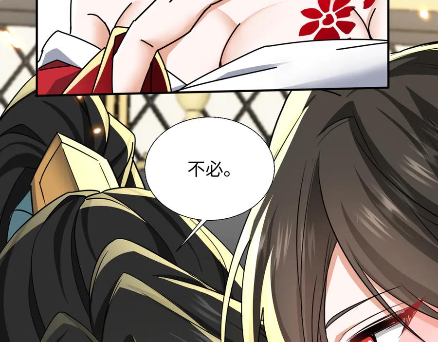 《玄幻：我的女帝徒弟要黑化》第70话 养精蓄锐 第98页