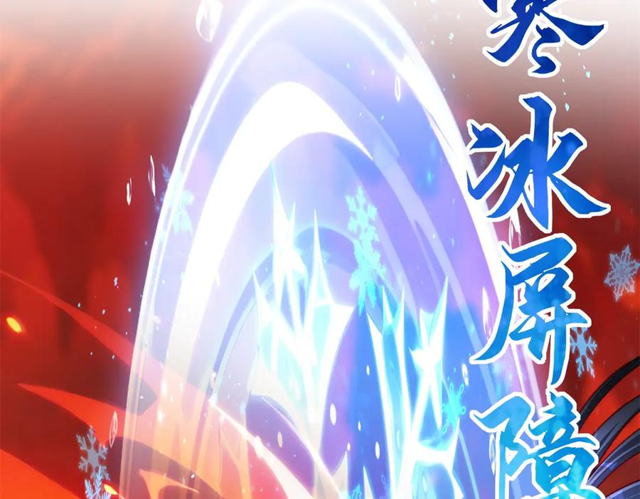 《异能重生我提前登顶》第37话 对手出现 第114页