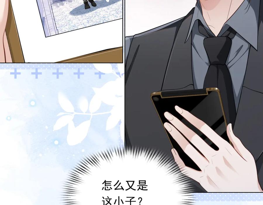 《和植物人大佬联姻》第38话 罪证在这里，还想狡辩 第67页
