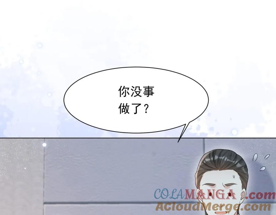 《和植物人大佬联姻》第38话 罪证在这里，还想狡辩 第89页