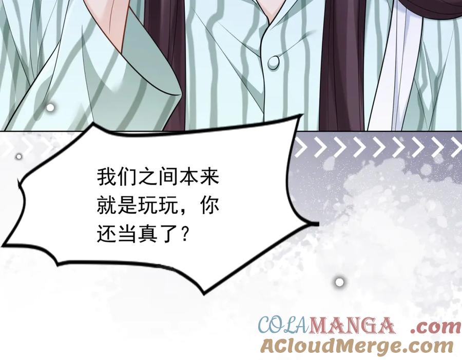 《和植物人大佬联姻》第38话 罪证在这里，还想狡辩 第105页