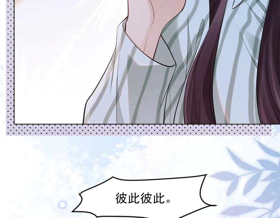 《和植物人大佬联姻》第38话 罪证在这里，还想狡辩 第108页