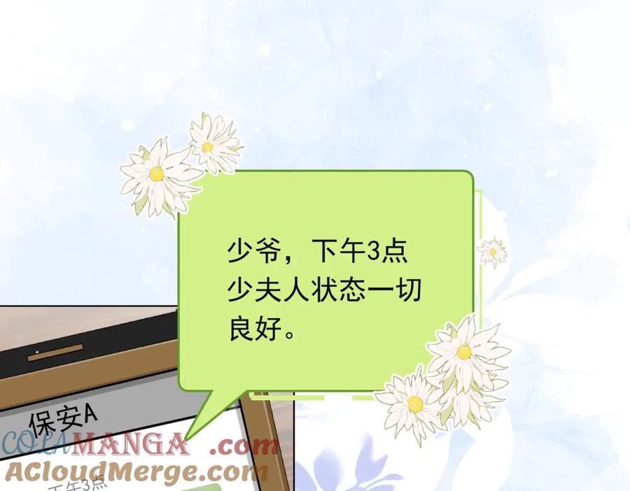 《和植物人大佬联姻》第38话 罪证在这里，还想狡辩 第65页