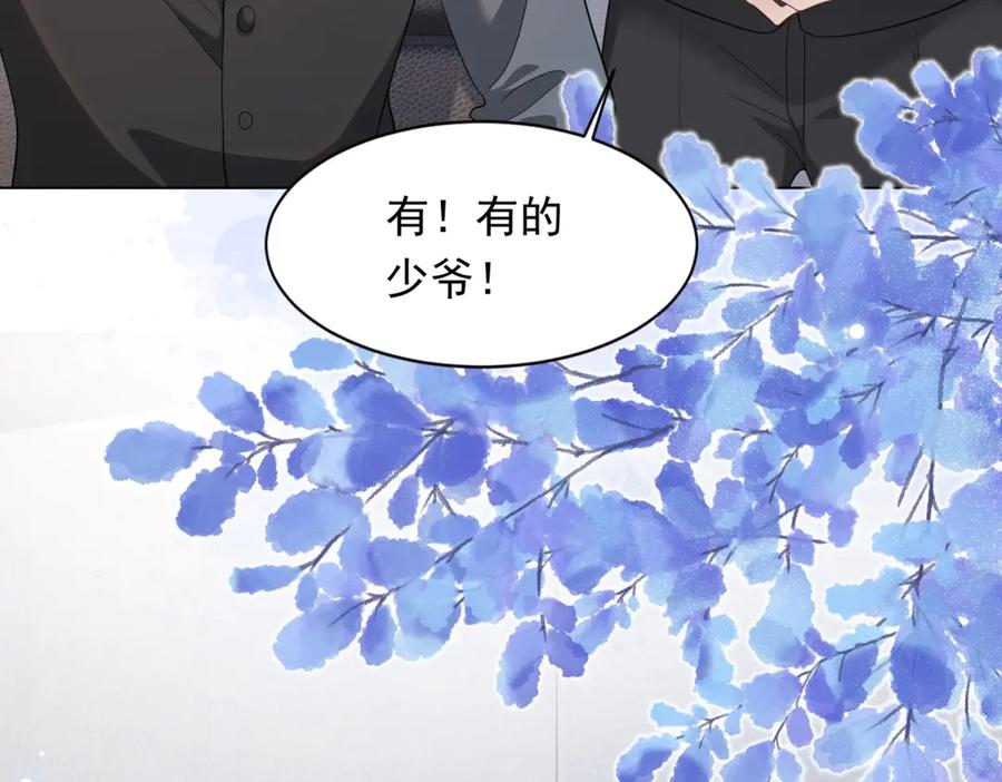 《和植物人大佬联姻》第38话 罪证在这里，还想狡辩 第91页