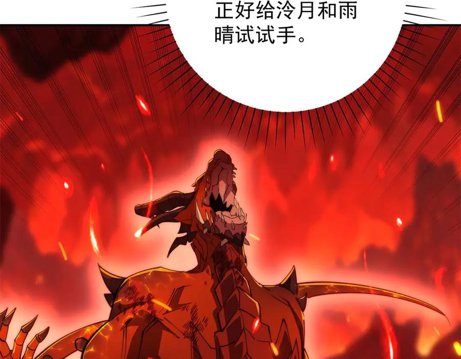 《异能重生我提前登顶》第37话 对手出现 第104页