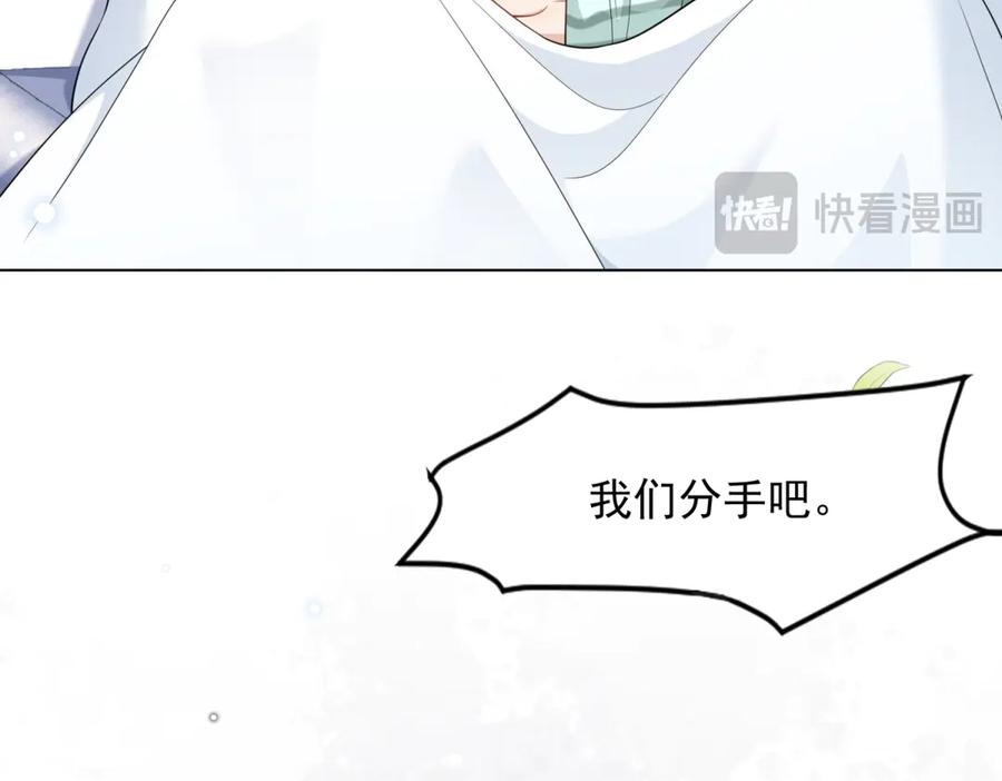 《和植物人大佬联姻》第38话 罪证在这里，还想狡辩 第102页