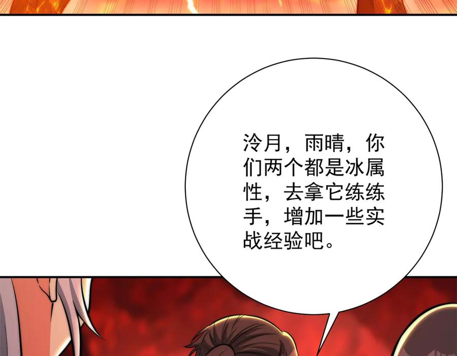 《异能重生我提前登顶》第37话 对手出现 第106页