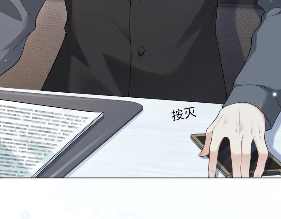 《和植物人大佬联姻》第38话 罪证在这里，还想狡辩 第94页