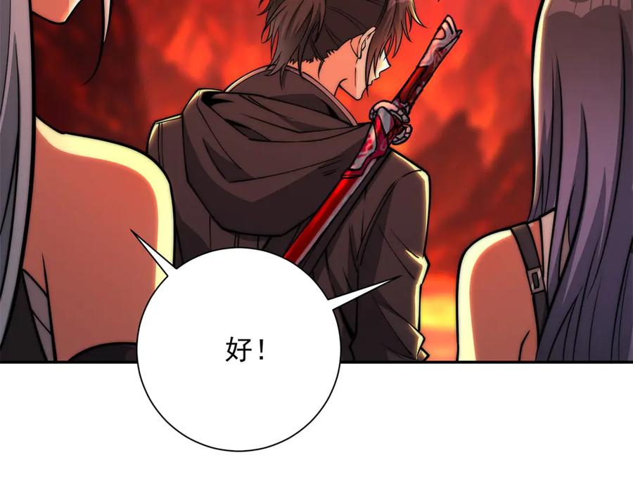 《异能重生我提前登顶》第37话 对手出现 第107页