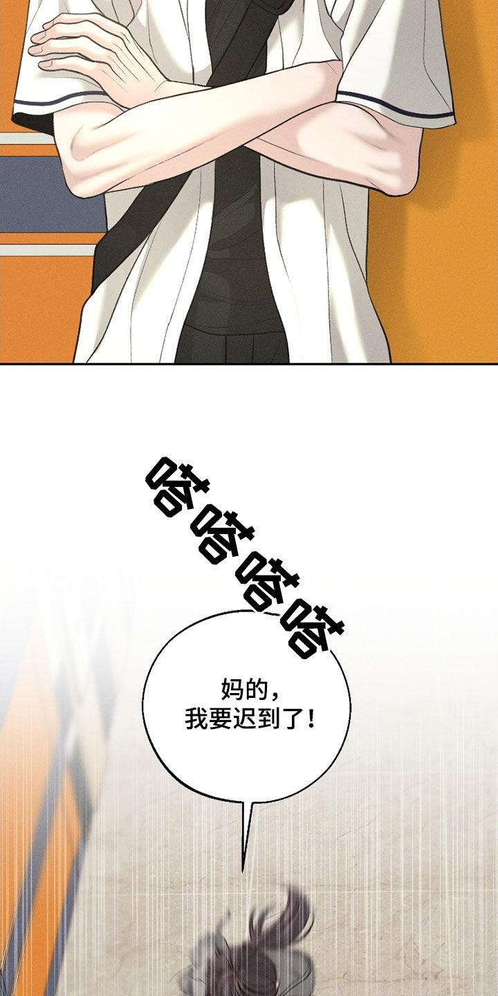 《我的救世主》第83章：【第二季】没法呼吸 第20页