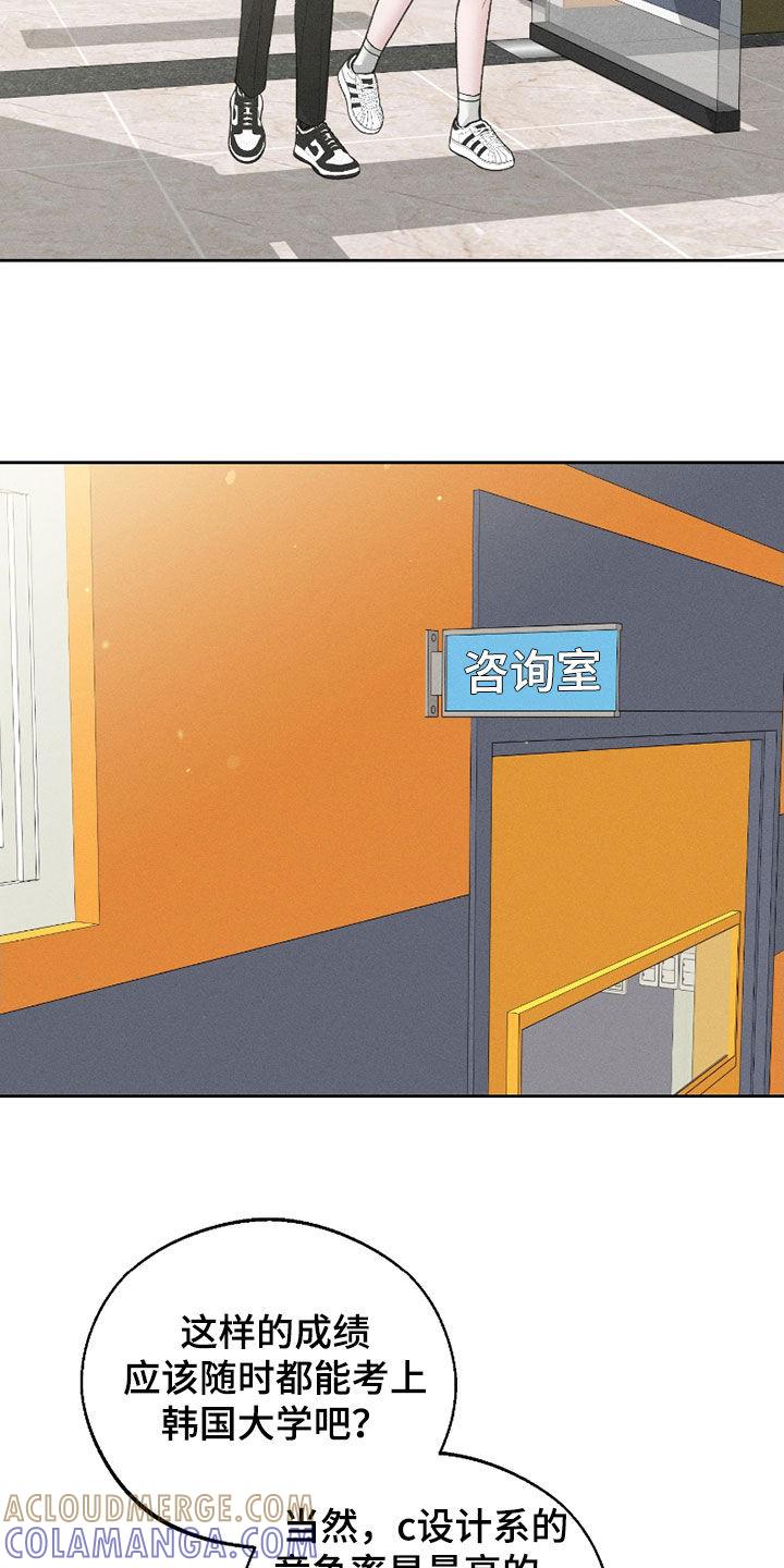 《我的救世主》第83章：【第二季】没法呼吸 第17页