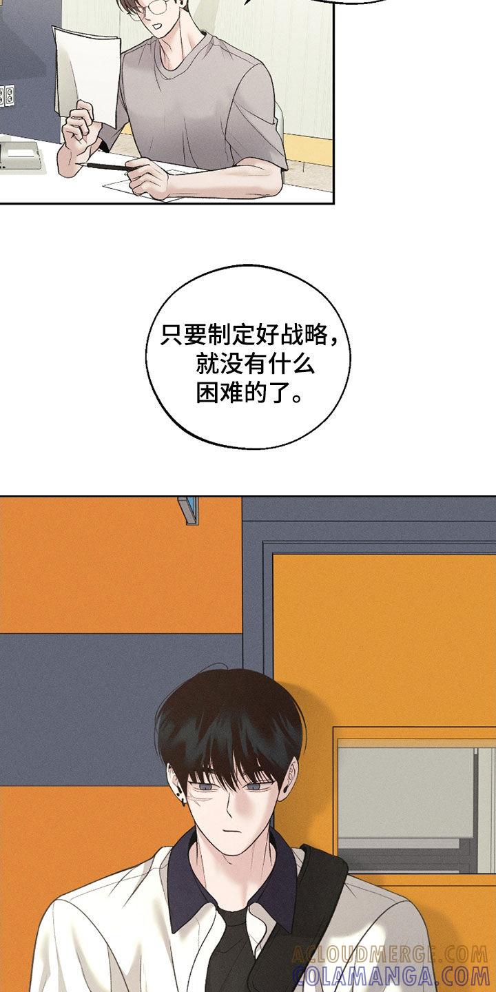 《我的救世主》第83章：【第二季】没法呼吸 第19页