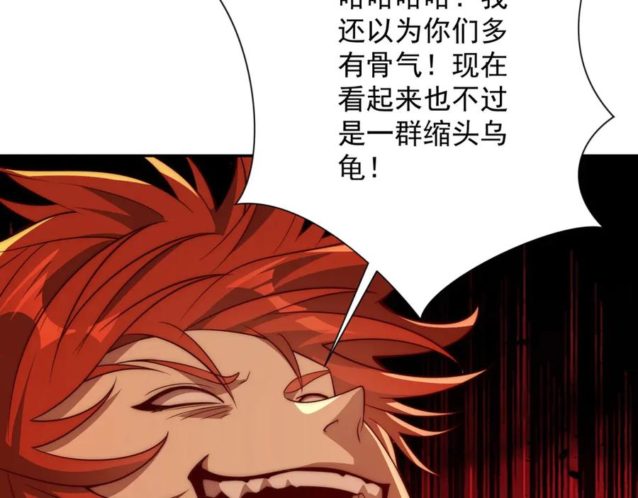 《异能重生我提前登顶》第38话 强势镇压 第30页
