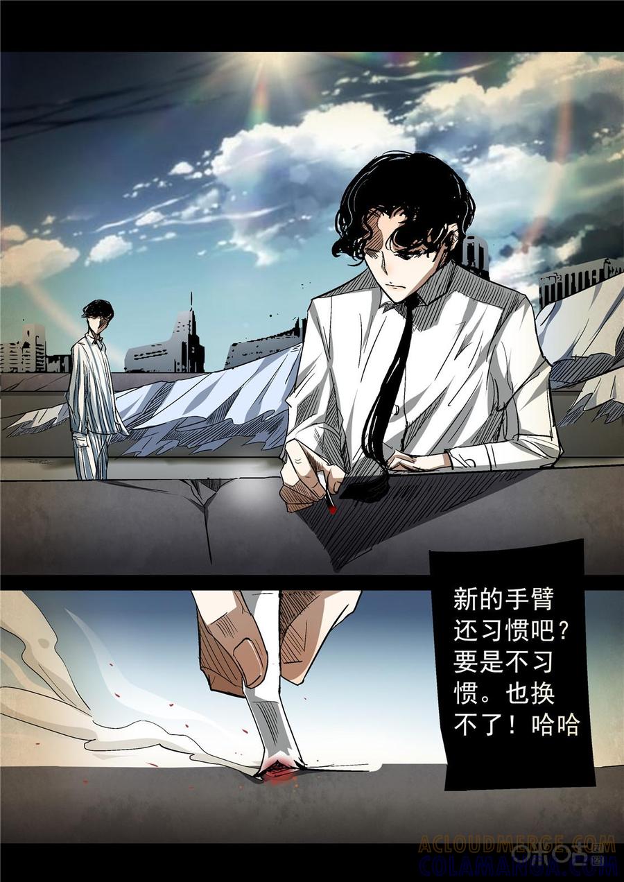《17小队》第9话：过去的日子(6) 第4页