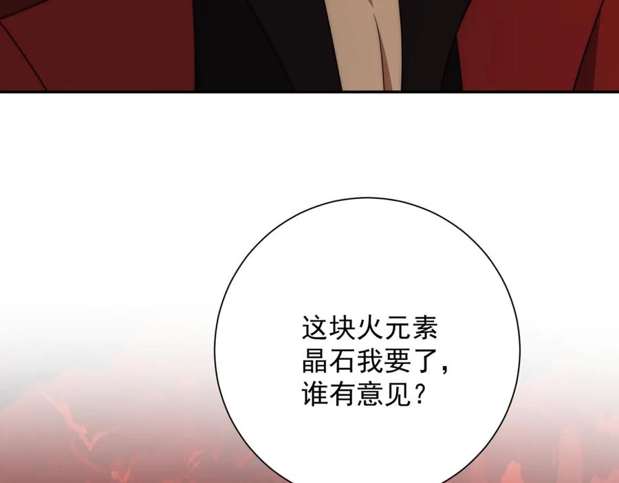 《异能重生我提前登顶》第38话 强势镇压 第32页