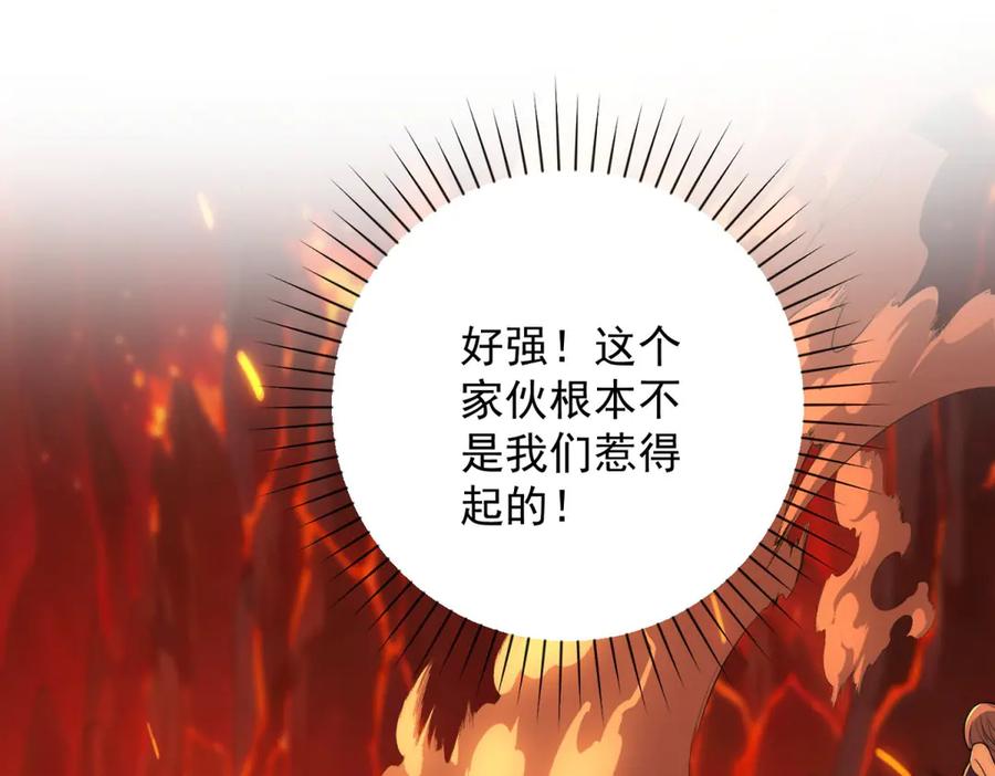 《异能重生我提前登顶》第38话 强势镇压 第22页