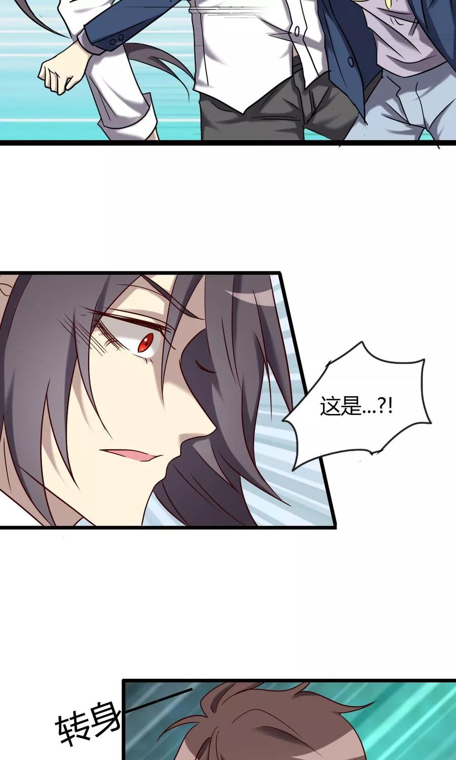 《驱魔辅导员》第90话 第4页