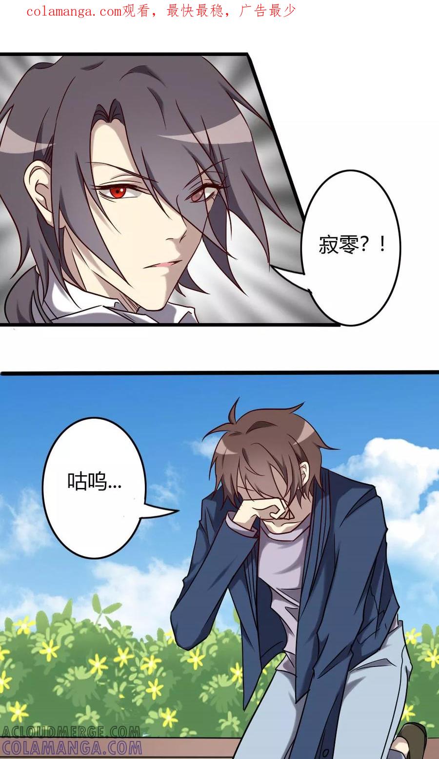 《驱魔辅导员》第90话 第1页