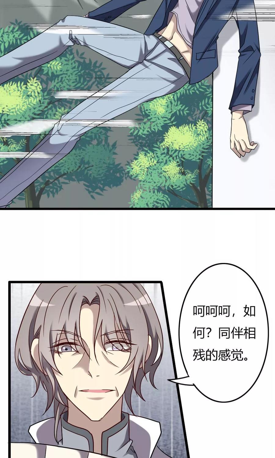《驱魔辅导员》第90话 第10页