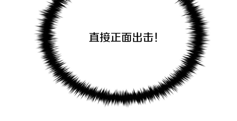 月影剑帝 第10话 单刀直入 第154页