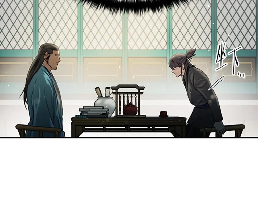 月影剑帝 第10话 单刀直入 第148页