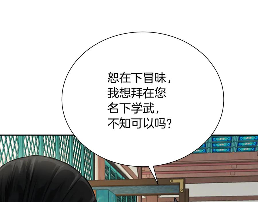 月影剑帝 第10话 单刀直入 第155页