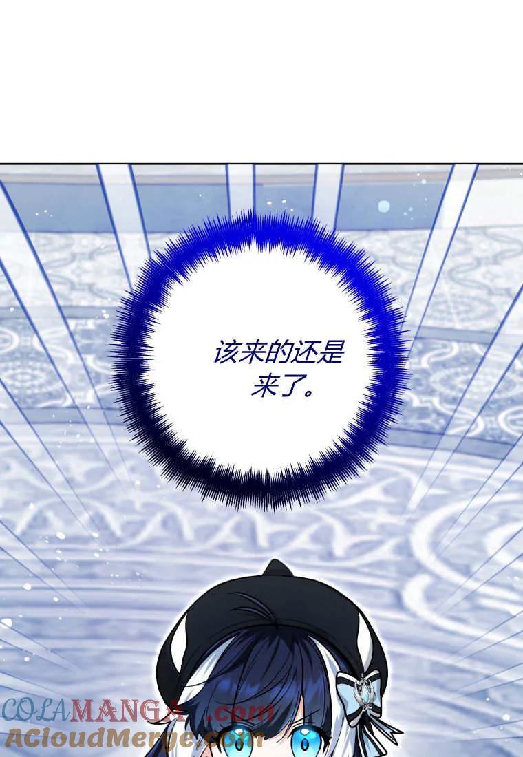 黑幕虎鲸宝宝 第24话 第9页