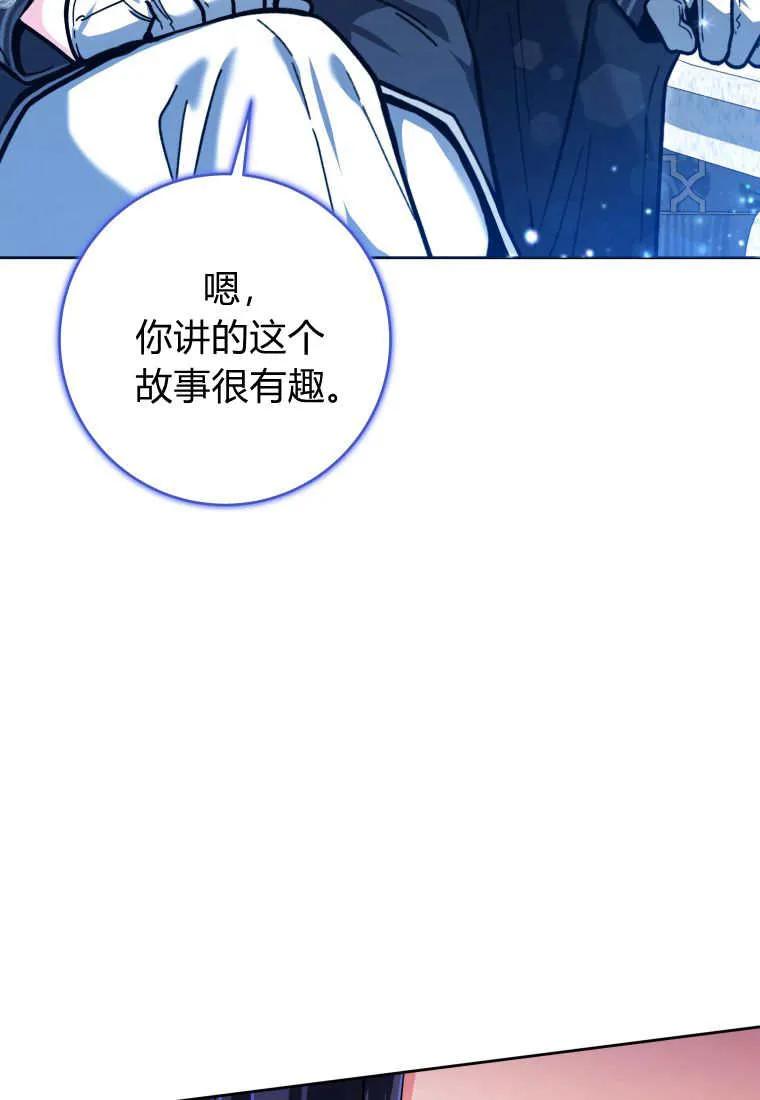 黑幕虎鲸宝宝 第24话 第7页