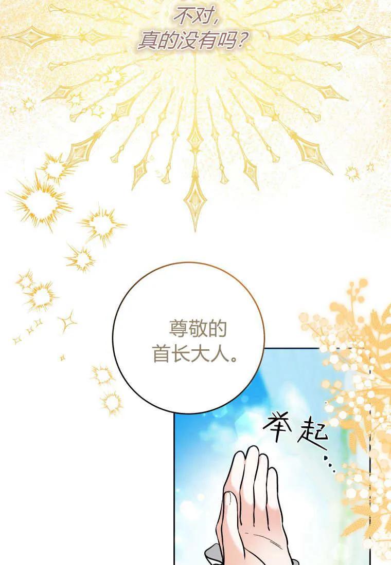 黑幕虎鲸宝宝 第24话 第14页